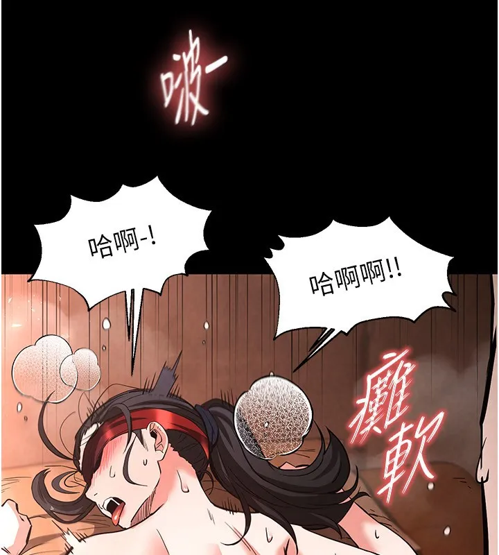 末日鵰堡 第5話-強制口爆 第29页