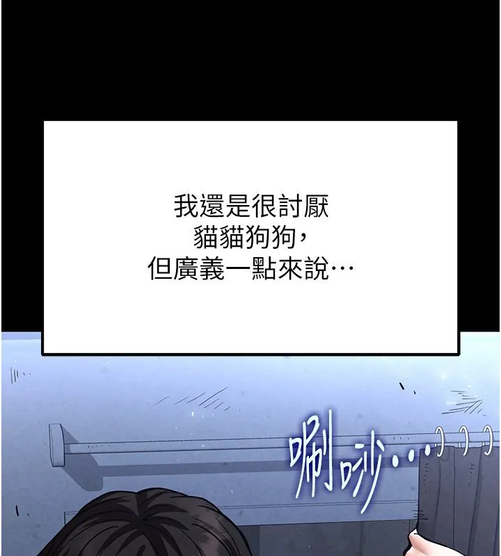 末日鵰堡 第5話-強制口爆 第50页