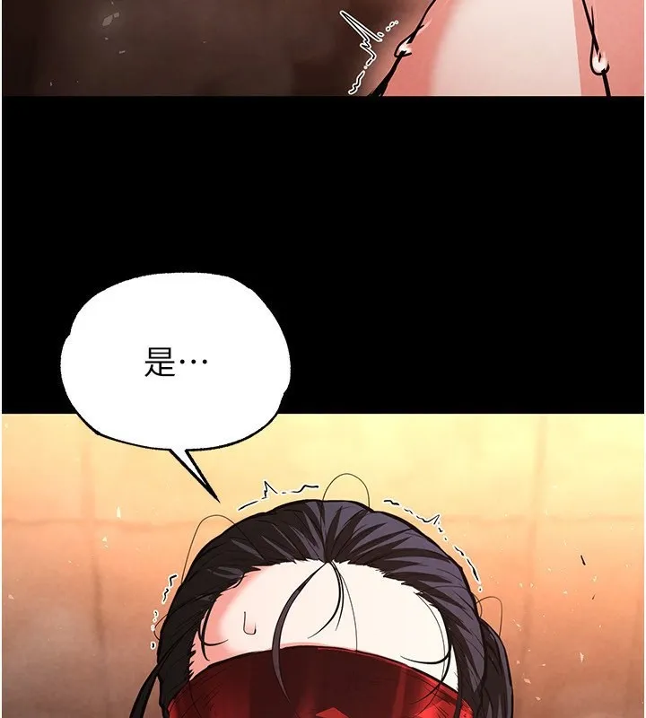 末日鵰堡 第5話-強制口爆 第126页