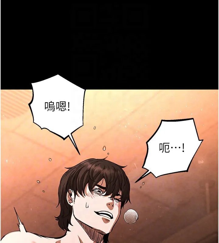 末日鵰堡 第5話-強制口爆 第138页