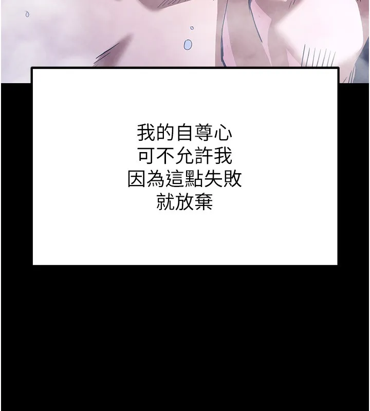 末日鵰堡 第5話-強制口爆 第207页