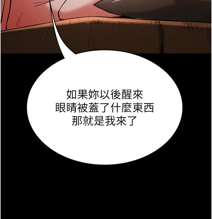 末日鵰堡 第5話-強制口爆 第73页