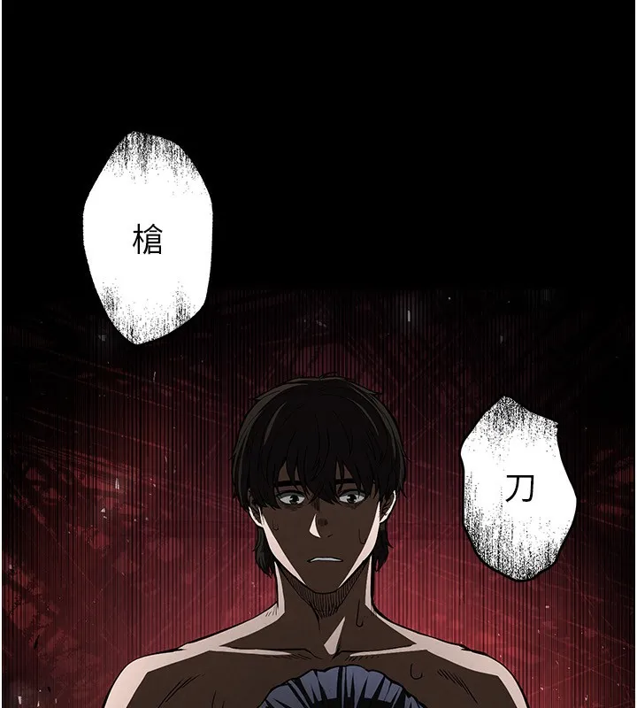 末日鵰堡 第5話-強制口爆 第191页