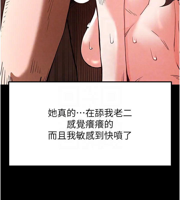 末日鵰堡 第5話-強制口爆 第140页