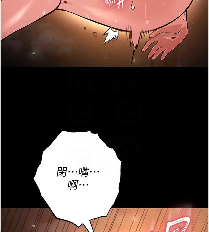 末日鵰堡 第5話-強制口爆 第109页