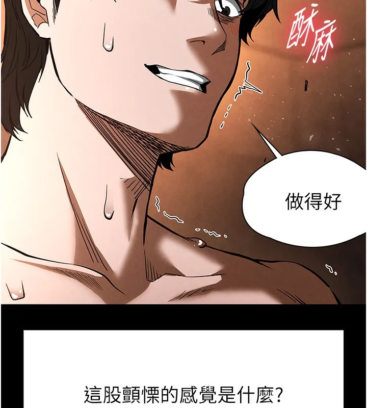 末日鵰堡 第5話-強制口爆 第183页