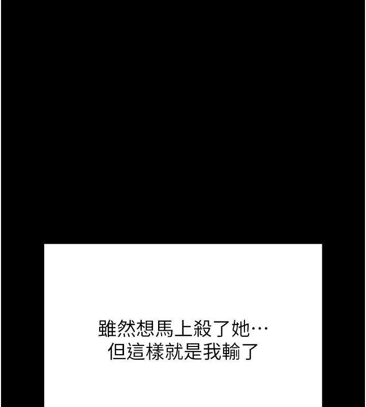 末日鵰堡 第5話-強制口爆 第205页