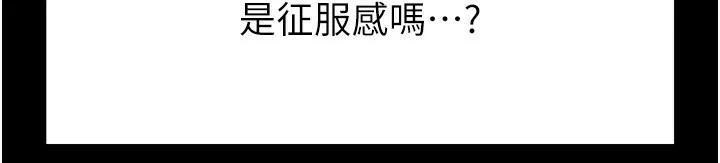 末日鵰堡 第5話-強制口爆 第184页