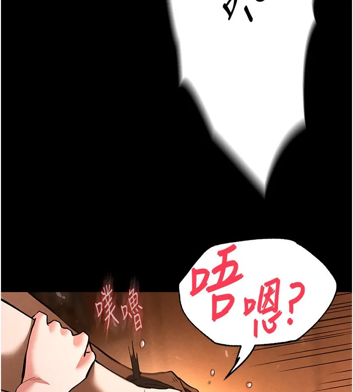 末日鵰堡 第5話-強制口爆 第170页