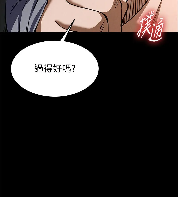 末日鵰堡 第5話-強制口爆 第225页