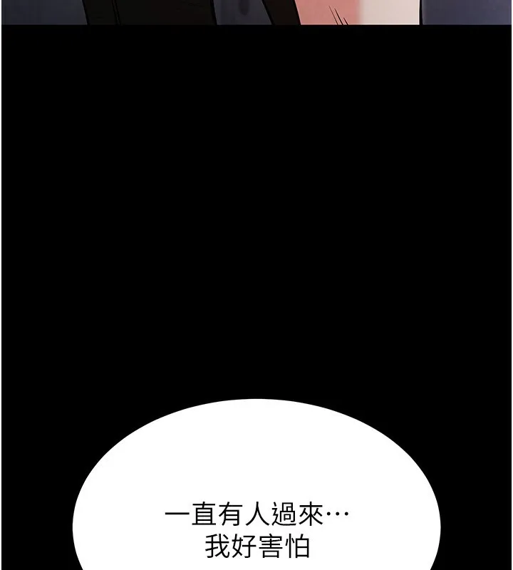 末日鵰堡 第5話-強制口爆 第228页