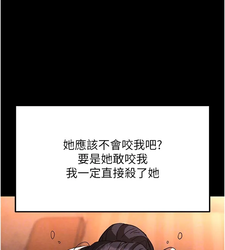 末日鵰堡 第5話-強制口爆 第141页
