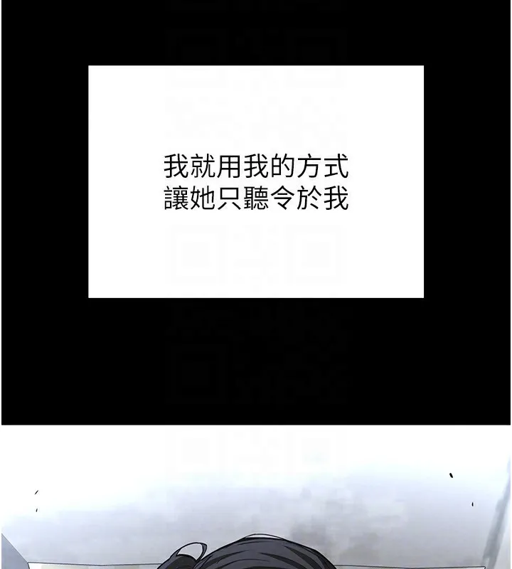 末日鵰堡 第5話-強制口爆 第62页