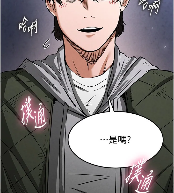 末日鵰堡 第5話-強制口爆 第234页