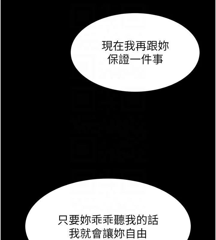 末日鵰堡 第5話-強制口爆 第80页