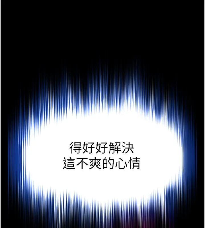 末日鵰堡 第5話-強制口爆 第208页