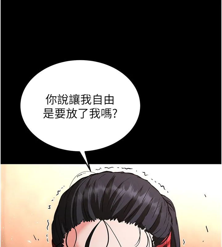 末日鵰堡 第5話-強制口爆 第84页