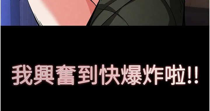 末日鵰堡 第5話-強制口爆 第239页