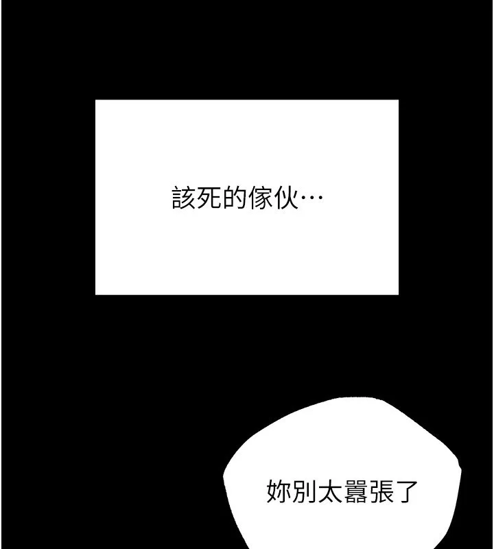 末日鵰堡 第5話-強制口爆 第196页