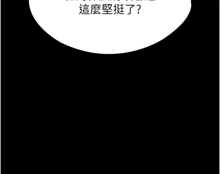 末日鵰堡 第5話-強制口爆 第106页