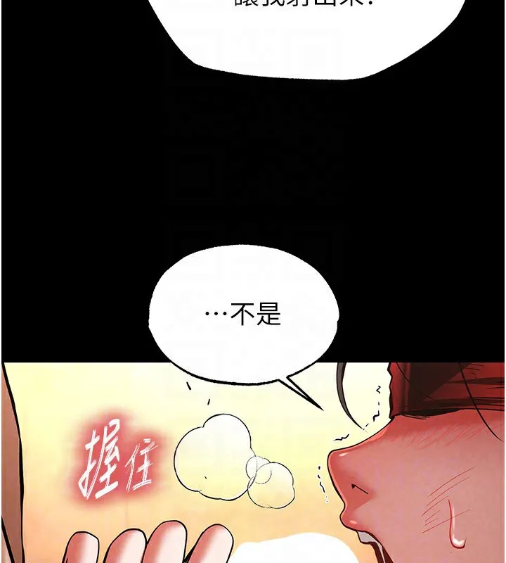 末日鵰堡 第5話-強制口爆 第149页