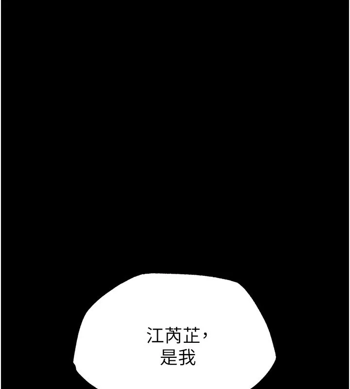 末日鵰堡 第5話-強制口爆 第217页