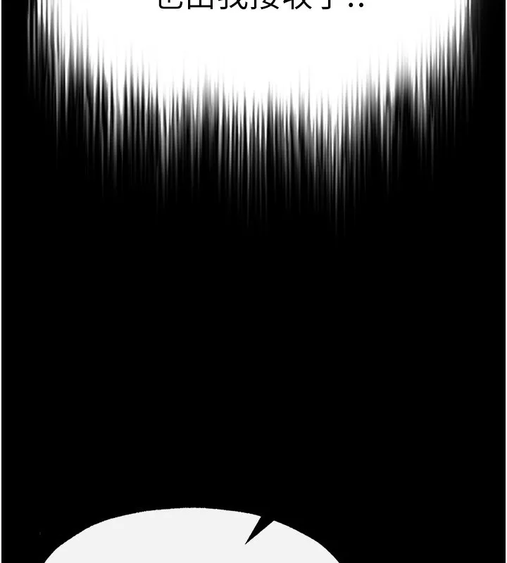 末日鵰堡 第5話-強制口爆 第186页