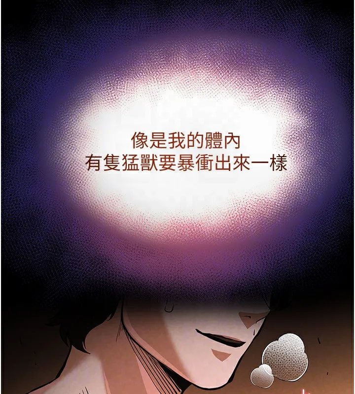 末日鵰堡 第5話-強制口爆 第119页