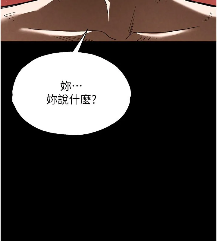 末日鵰堡 第5話-強制口爆 第195页