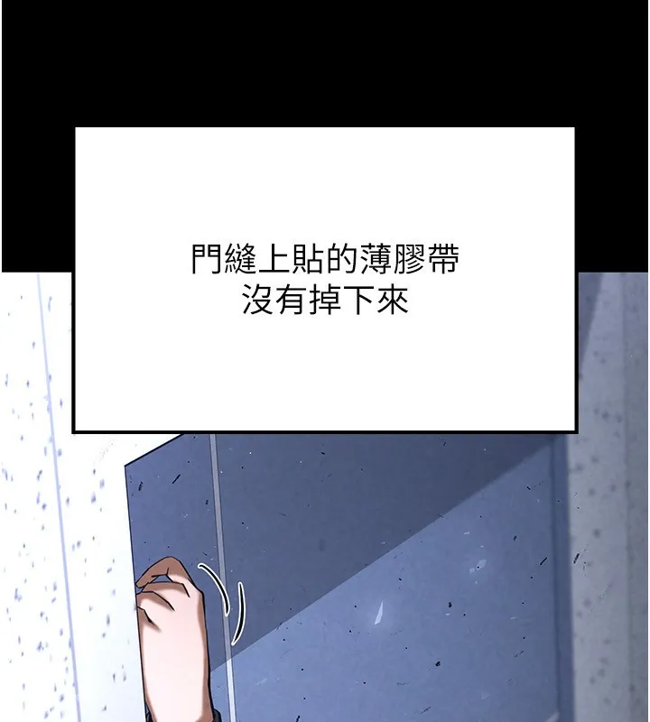 末日鵰堡 第5話-強制口爆 第212页