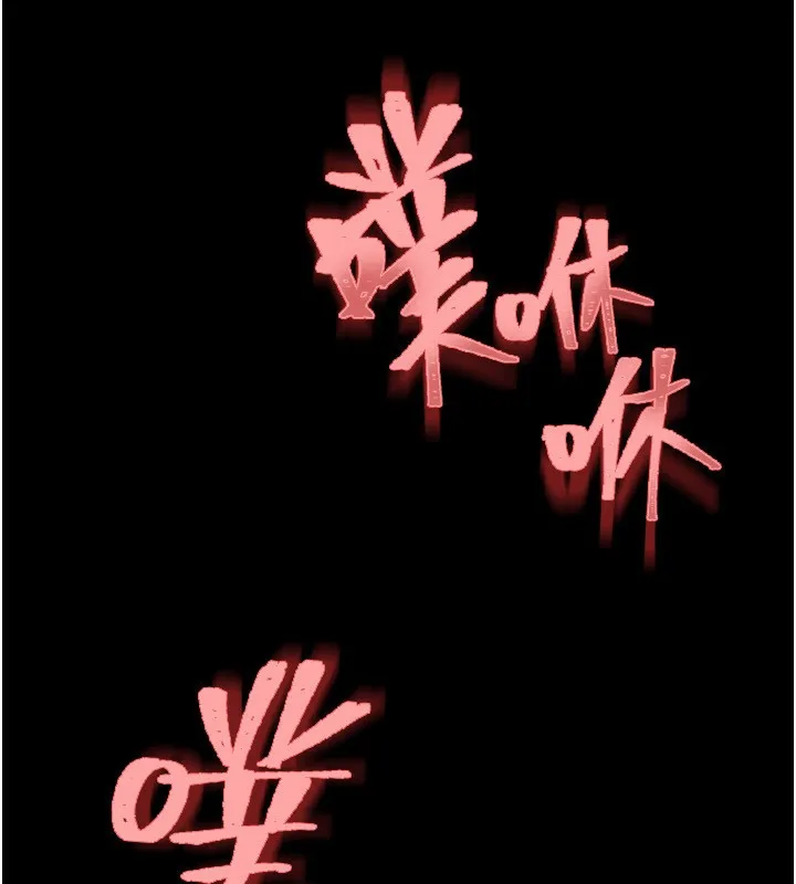 末日鵰堡 第5話-強制口爆 第17页