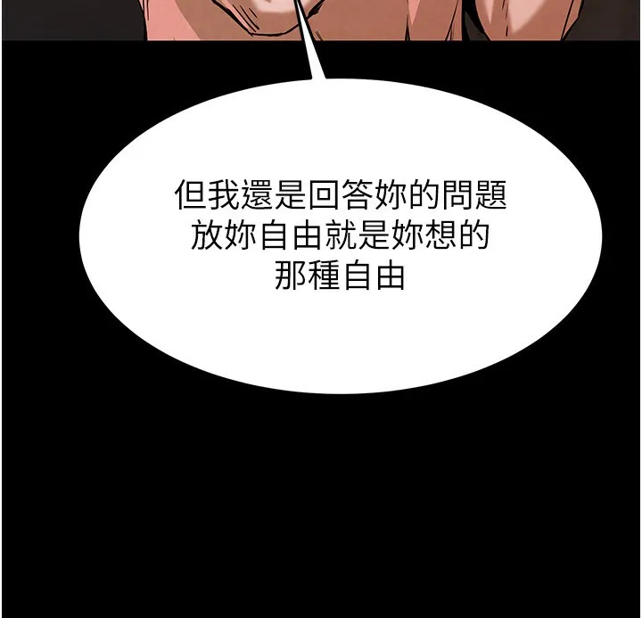 末日鵰堡 第5話-強制口爆 第93页