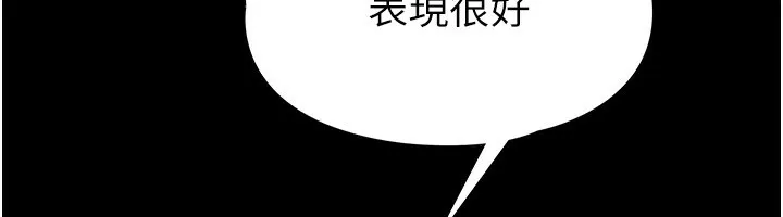 末日鵰堡 第5話-強制口爆 第34页