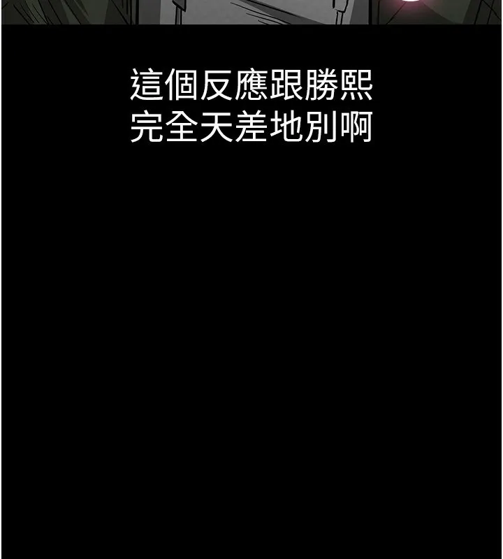 末日鵰堡 第5話-強制口爆 第235页