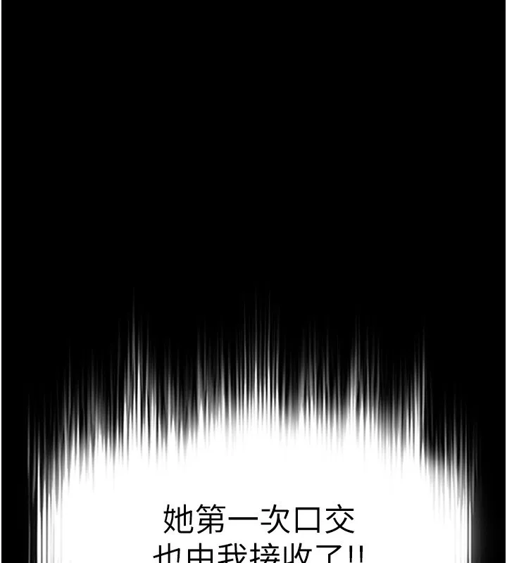 末日鵰堡 第5話-強制口爆 第185页