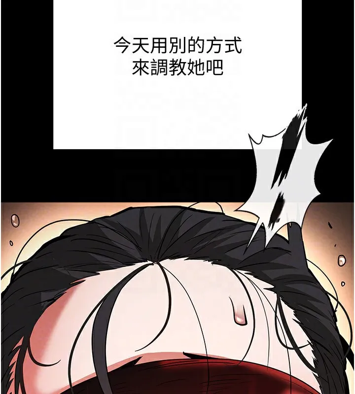 末日鵰堡 第5話-強制口爆 第121页