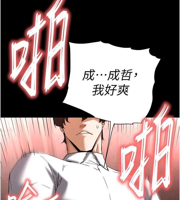 末日鵰堡 第64話-突然想尿在妳嘴裡 第161页