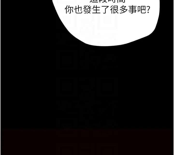 末日鵰堡 第64話-突然想尿在妳嘴裡 第49页