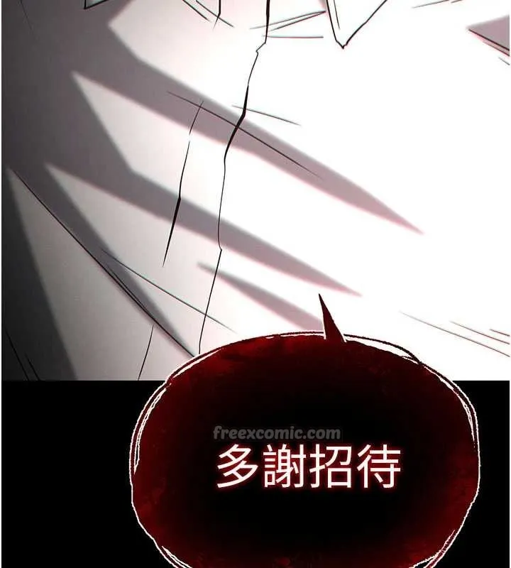 末日鵰堡 第64話-突然想尿在妳嘴裡 第210页