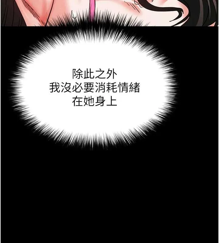 末日鵰堡 第64話-突然想尿在妳嘴裡 第58页