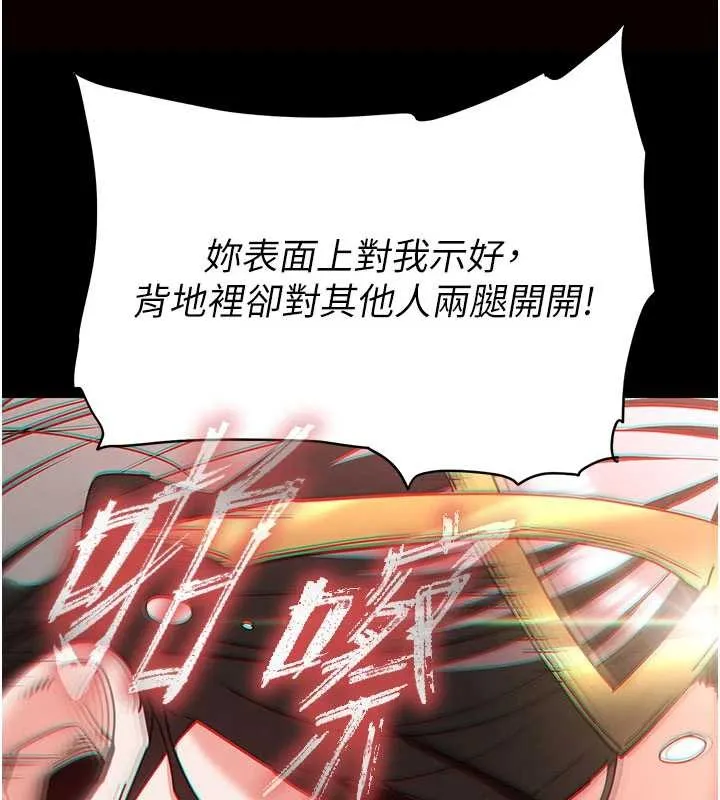 末日鵰堡 第64話-突然想尿在妳嘴裡 第101页