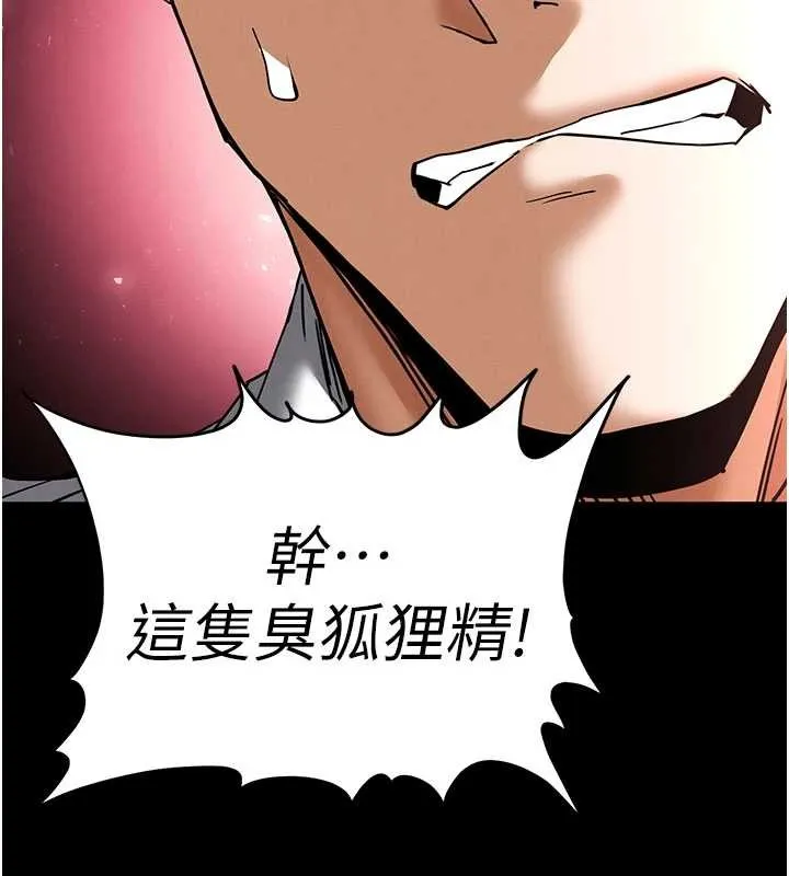末日鵰堡 第64話-突然想尿在妳嘴裡 第128页