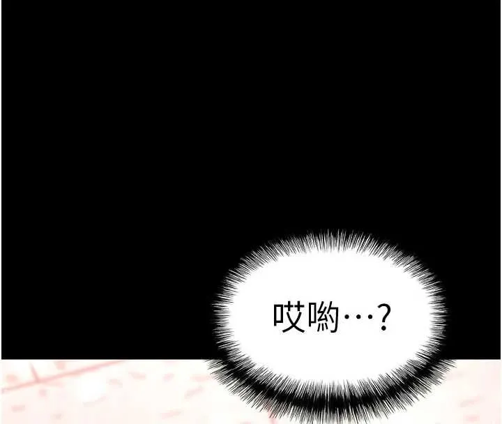 末日鵰堡 第64話-突然想尿在妳嘴裡 第290页