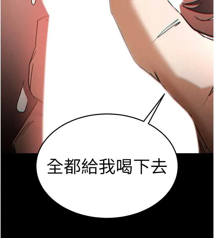 末日鵰堡 第64話-突然想尿在妳嘴裡 第261页