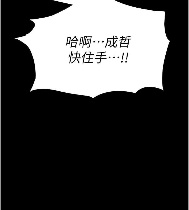 末日鵰堡 第64話-突然想尿在妳嘴裡 第148页
