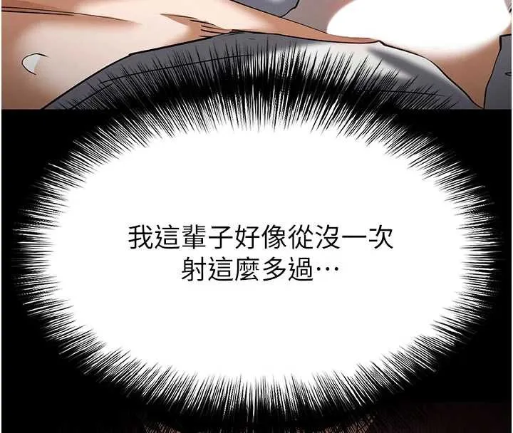 末日鵰堡 第64話-突然想尿在妳嘴裡 第193页