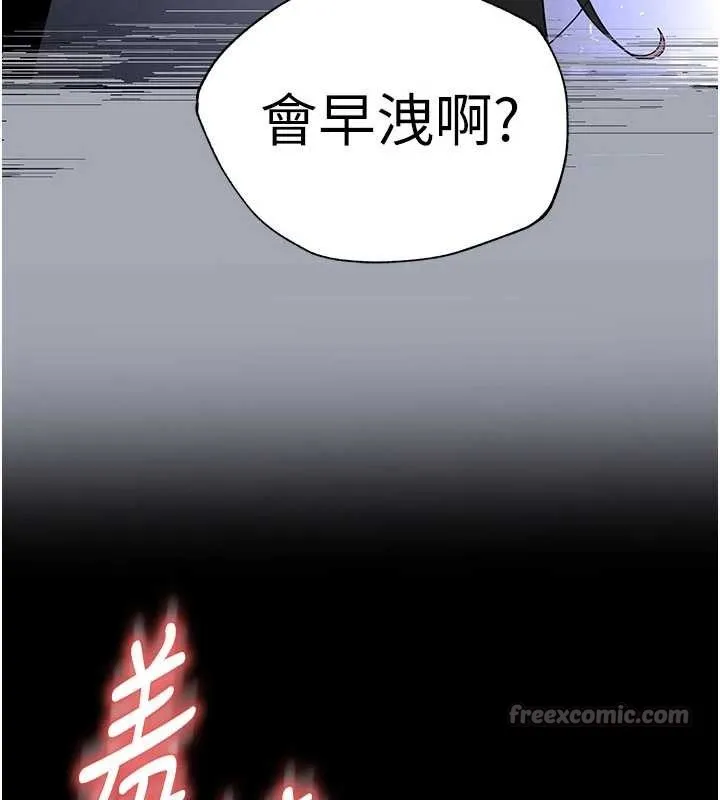 末日鵰堡 第64話-突然想尿在妳嘴裡 第126页