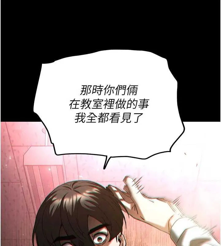 末日鵰堡 第64話-突然想尿在妳嘴裡 第97页