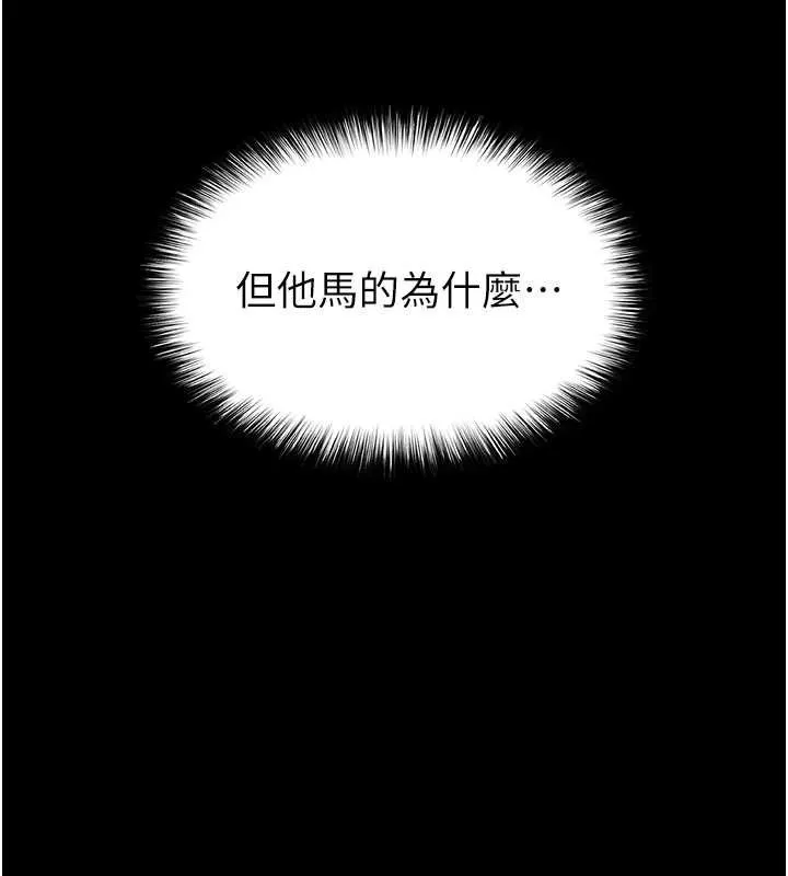 末日鵰堡 第64話-突然想尿在妳嘴裡 第59页