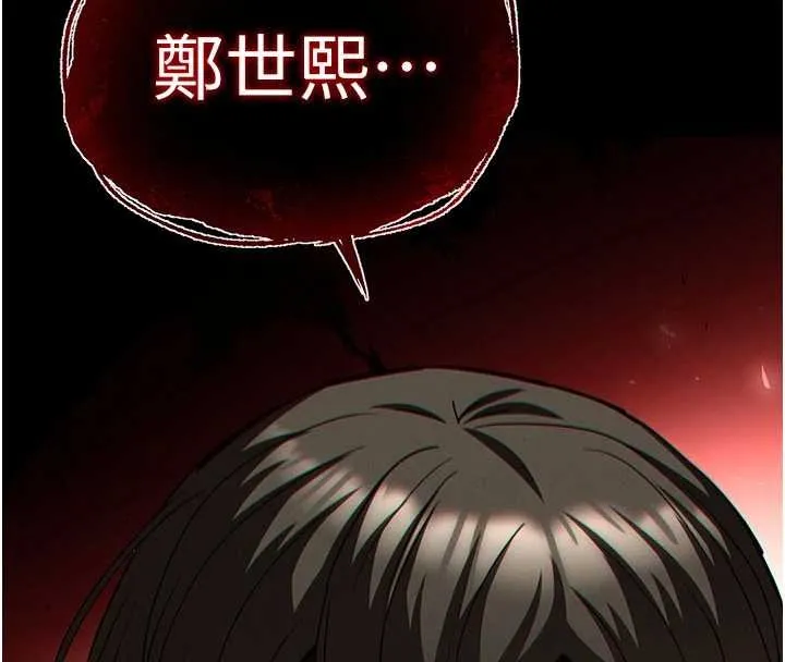 末日鵰堡 第64話-突然想尿在妳嘴裡 第208页